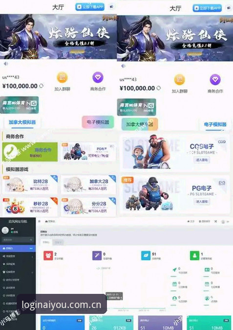 爱游戏登录入口 爱游戏平台入口深度评测:从注册到r7k3登录的极致体验全解析