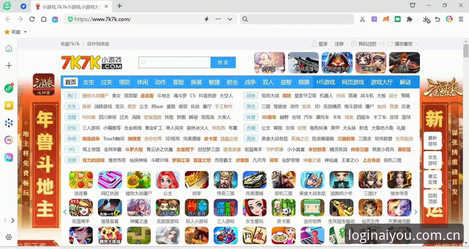 爱游戏r7k3登录推荐实用指南：认准爱游戏平台入口，解锁极致登录体验