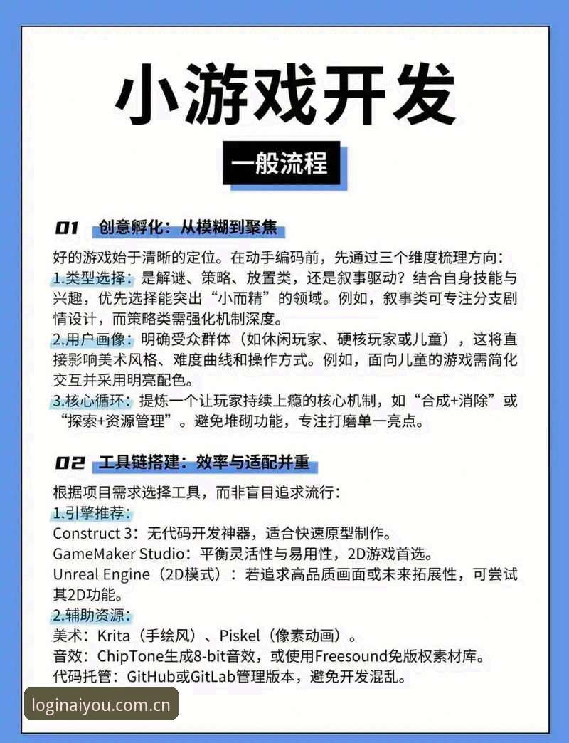 提升效率的3个爱游戏登录入口使用技巧，助你畅享极致体验