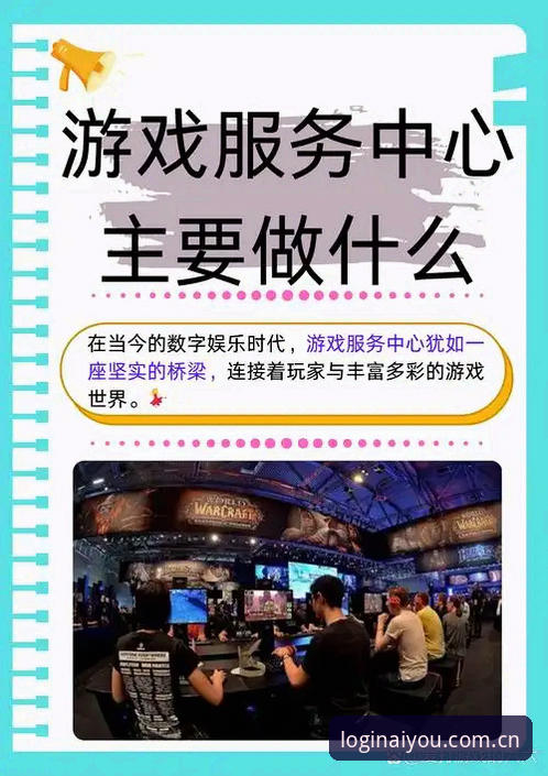 爱游戏平台入口详解：从注册到竞技，一站式极致体验