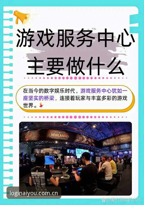 爱游戏网页版与客户端对比：哪个入口更符合极致登录体验？