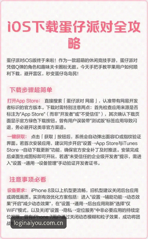 爱游戏资讯 爱游戏平台入口实用指南:新手快速获取爱游戏资讯的必备技巧