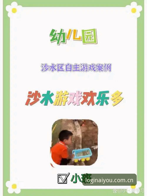 爱游戏平台入口使用技巧详解：从注册到登录的完整指南